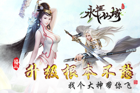 添加好友共赴沙场 永恒仙域组队打怪的那些事 沙场 翘楚 开黑 继承 一个人 带我飞 一个人的世界 仙域 新闻资讯 第1张 添加好友共赴沙场 永恒仙域组队打怪的那些事 沙场 翘楚 开黑 继承 一个人 带我飞 一个人的世界 仙域 新闻资讯 第1张