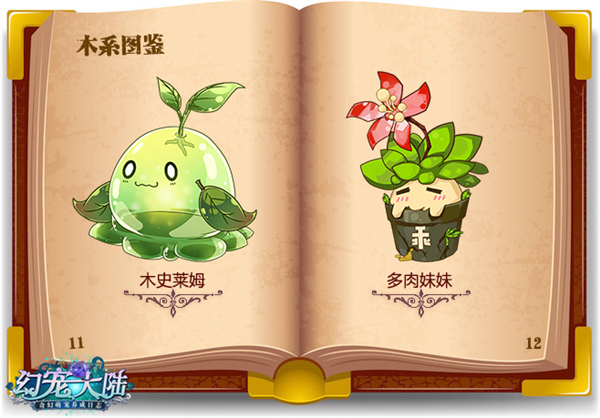 开启异界新生活 幻宠大陆萌宠体系大全 万物 归途 少年 翅膀 契约 异界 自然之力 创造 力量 黑暗 神明 神奇 大全 教科书 萌宠 大陆 新闻资讯  第7张