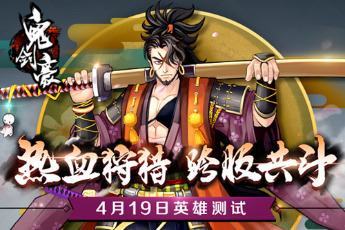 成为决斗场的统治者 鬼剑豪4月19日开启封测 绝技 英灵 开天 引爆 发动 落叶 统治 上古 狂风 曝光 新职业 封测 剑豪 新闻资讯  第1张