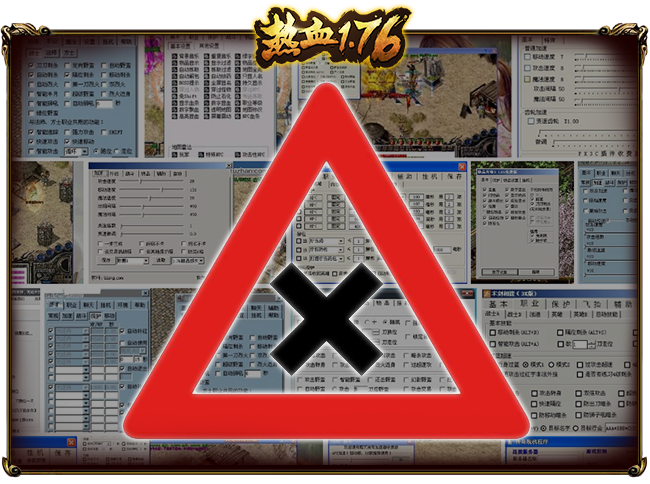 拒绝外挂缔造纯净游戏世界 热血1.76怒斩来敌 龙刀 屠龙 燃烧 大杀四方 平衡 怒斩 大玩家 游戏世界 外挂 新闻资讯  第2张