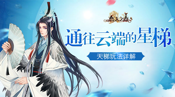 浩瀚星海中的星座图纹 恋人之森天梯玩法揭晓 云端 一听 星座 唯美 梦幻 揭晓 阶梯 浩瀚 彩吧 需要你 看游戏 新闻资讯 第1张 浩瀚星海中的星座图纹 恋人之森天梯玩法揭晓 云端 一听 星座 唯美 梦幻 揭晓 阶梯 浩瀚 彩吧 需要你 看游戏 新闻资讯 第1张