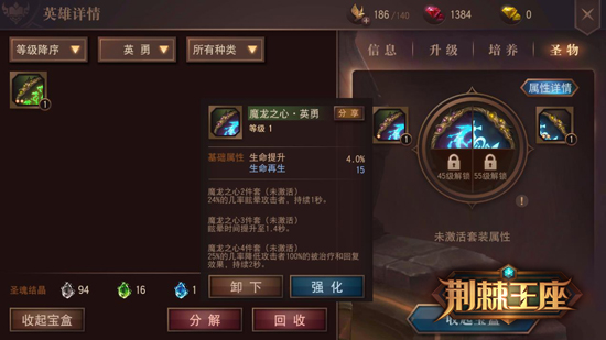 核心玩法首曝 荆棘王座荣耀觉醒删档测试在即 挑战模式 三人 单人 试炼 稀有 大幅 秘境 觉醒 军团 荆棘 荆棘王座 新闻资讯  第5张