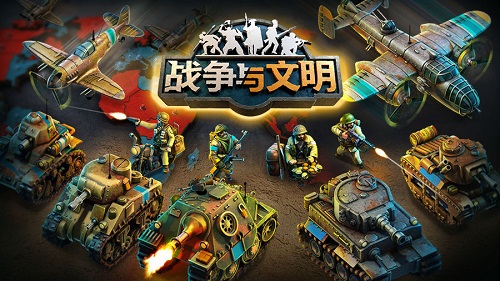 文明元素特色养成 战争与文明国服前瞻 策略游戏 副本 进化 扩张 人类 掠夺 元素 养成 策略 出品 前瞻 战争与文明 战争 文明 新闻资讯 第1张 文明元素特色养成 战争与文明国服前瞻 策略游戏 副本 进化 扩张 人类 掠夺 元素 养成 策略 出品 前瞻 战争与文明 战争 文明 新闻资讯 第1张
