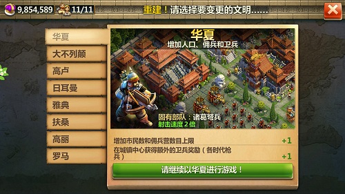 文明元素特色养成 战争与文明国服前瞻 策略游戏 副本 进化 扩张 人类 掠夺 元素 养成 策略 出品 前瞻 战争与文明 战争 文明 新闻资讯 第5张 文明元素特色养成 战争与文明国服前瞻 策略游戏 副本 进化 扩张 人类 掠夺 元素 养成 策略 出品 前瞻 战争与文明 战争 文明 新闻资讯 第5张