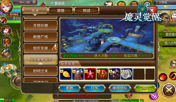 解开长久封印之谜 魔灵觉醒上古星界之谜由你揭秘 未知 危险 探秘 为所欲为 浩瀚 怪物 副本 封印 围攻 蔚蓝 神秘 魔灵 觉醒 上古 新闻资讯 第2张 解开长久封印之谜 魔灵觉醒上古星界之谜由你揭秘 未知 危险 探秘 为所欲为 浩瀚 怪物 副本 封印 围攻 蔚蓝 神秘 魔灵 觉醒 上古 新闻资讯 第2张