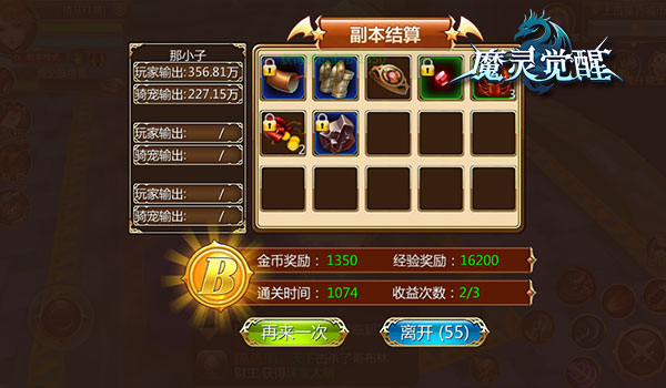 解开长久封印之谜 魔灵觉醒上古星界之谜由你揭秘 未知 危险 探秘 为所欲为 浩瀚 怪物 副本 封印 围攻 蔚蓝 神秘 魔灵 觉醒 上古 新闻资讯 第4张 解开长久封印之谜 魔灵觉醒上古星界之谜由你揭秘 未知 危险 探秘 为所欲为 浩瀚 怪物 副本 封印 围攻 蔚蓝 神秘 魔灵 觉醒 上古 新闻资讯 第4张