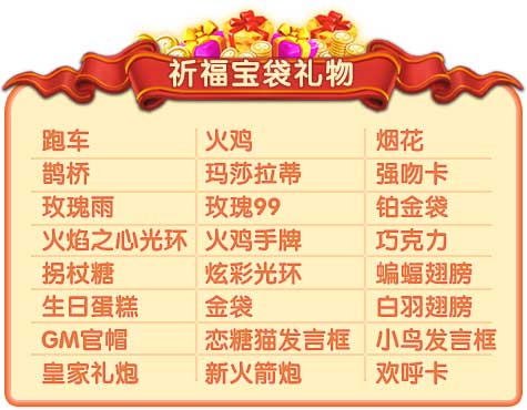 周年庆百分有礼 推理学院十周年狂欢庆典将启程 宠物 礼盒 福利 福宝 小伙伴 纪念 祈福 抽奖 金币 之星 道具 周年庆 欢庆 狂欢 庆典 推理 周年 新闻资讯 第7张 周年庆百分有礼 推理学院十周年狂欢庆典将启程 宠物 礼盒 福利 福宝 小伙伴 纪念 祈福 抽奖 金币 之星 道具 周年庆 欢庆 狂欢 庆典 推理 周年 新闻资讯 第7张
