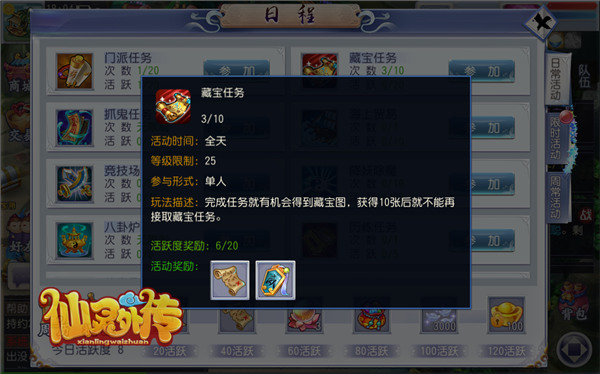 获三界垂涎 仙灵外传藏宝图的召唤 回合制手游 开心 罗杰 来源 猎人 海贼王 活跃 海贼 挖宝 小伙伴 富豪 宝藏 仙灵 外传 藏宝图 藏宝 新闻资讯 第2张 获三界垂涎 仙灵外传藏宝图的召唤 回合制手游 开心 罗杰 来源 猎人 海贼王 活跃 海贼 挖宝 小伙伴 富豪 宝藏 仙灵 外传 藏宝图 藏宝 新闻资讯 第2张