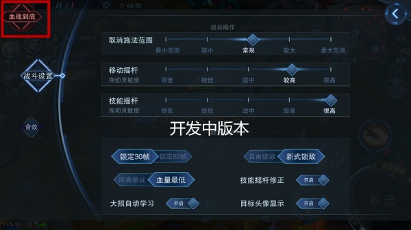真MOBA永不言弃 自由之战2新玩法血战到底剖析 投降 一锤定音 投票 精英 基地 死亡 探索 增益 对战 永不言弃 自由之战 自由之战2 血战到底 血战 新闻资讯  第2张