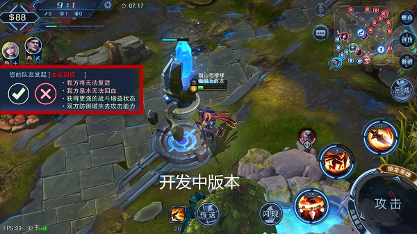 真MOBA永不言弃 自由之战2新玩法血战到底剖析 投降 一锤定音 投票 精英 基地 死亡 探索 增益 对战 永不言弃 自由之战 自由之战2 血战到底 血战 新闻资讯  第3张