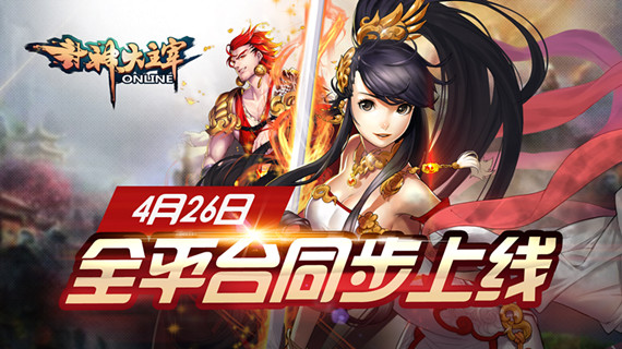 领略上古神话的传世魅力 封神大主宰即将全平台上线 梦游 卡牌 发行 卡牌手游 传世 上古 古神 封神 大主宰 上古神话 神话 主宰 新闻资讯  第1张