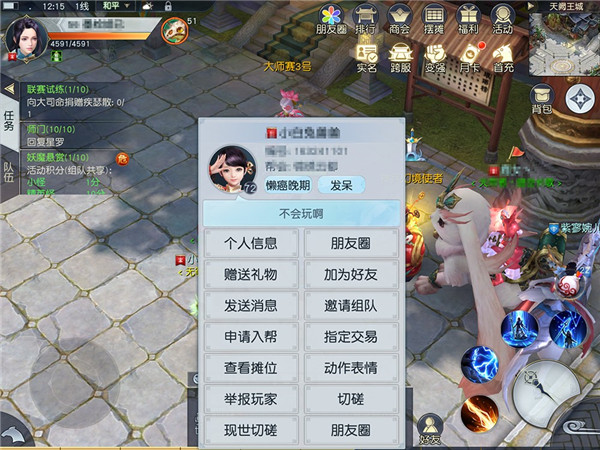 现世切磋不受地域限制 镇魔曲两大新玩法曝光 同意 锚点 门派 融合 投影 幻想 恢复 黑科技 复仇 地域 大战 善恶 现世 天命 曝光 对决 镇魔曲 新闻资讯  第1张