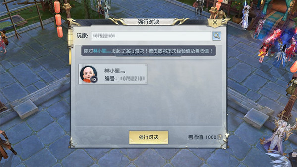 现世切磋不受地域限制 镇魔曲两大新玩法曝光 同意 锚点 门派 融合 投影 幻想 恢复 黑科技 复仇 地域 大战 善恶 现世 天命 曝光 对决 镇魔曲 新闻资讯  第5张