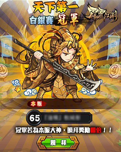 剑指巅峰 手游《霹雳江湖》跨服联赛系统开放 输赢 新开 折戟 黄金赛 冠军 竞猜 周日 预选赛 复活 复活赛 剑指 江湖 霹雳 跨服 新闻资讯  第4张