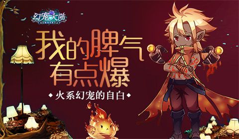 怒发冲冠正是本史莱姆 幻宠大陆火系幻宠的自白 听听 小伙伴 史莱姆 性格 宠物 大陆 新闻资讯 第1张 怒发冲冠正是本史莱姆 幻宠大陆火系幻宠的自白 听听 小伙伴 史莱姆 性格 宠物 大陆 新闻资讯 第1张