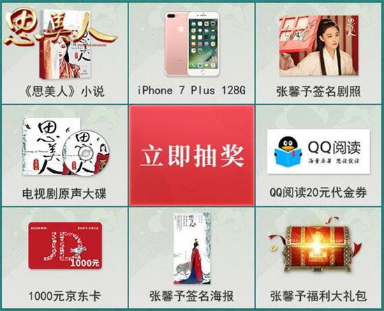 《思美人》手游今日唯美开测 馨予将与玩家合力振奋荆楚 视频网站 视频网 动作 唯美 海报 合作 化身 发行 剑尊 代言 魅影 墨客 电视 美人 新闻资讯 第5张 《思美人》手游今日唯美开测 馨予将与玩家合力振奋荆楚 视频网站 视频网 动作 唯美 海报 合作 化身 发行 剑尊 代言 魅影 墨客 电视 美人 新闻资讯 第5张