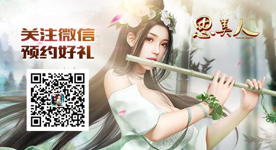 《思美人》手游今日唯美开测 馨予将与玩家合力振奋荆楚 视频网站 视频网 动作 唯美 海报 合作 化身 发行 剑尊 代言 魅影 墨客 电视 美人 新闻资讯 第6张 《思美人》手游今日唯美开测 馨予将与玩家合力振奋荆楚 视频网站 视频网 动作 唯美 海报 合作 化身 发行 剑尊 代言 魅影 墨客 电视 美人 新闻资讯 第6张