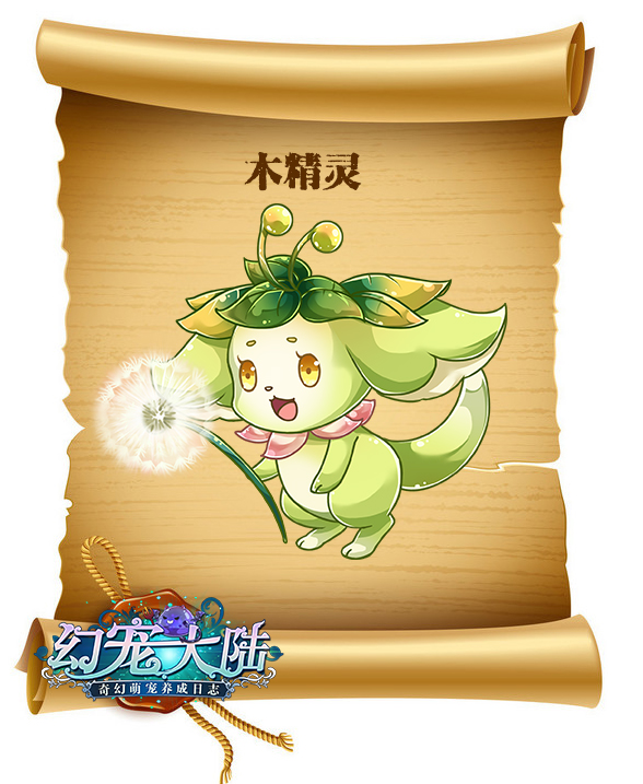 木系幻宠出没 幻宠大陆木系幻宠曝光 森林之子 小秘 走路 遇见 秘密 树精 发光 神秘 小鹿 瓦特 树洞 精灵 小伙伴 丛林 曝光 大陆 新闻资讯  第2张