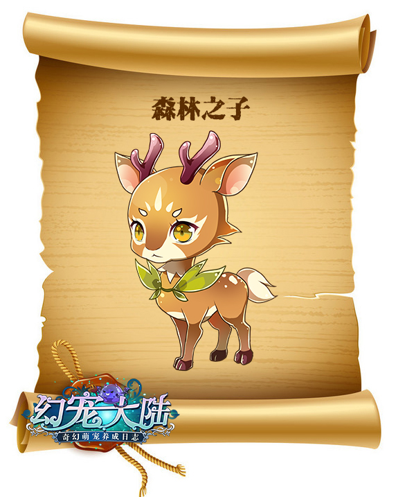 木系幻宠出没 幻宠大陆木系幻宠曝光 森林之子 小秘 走路 遇见 秘密 树精 发光 神秘 小鹿 瓦特 树洞 精灵 小伙伴 丛林 曝光 大陆 新闻资讯  第4张