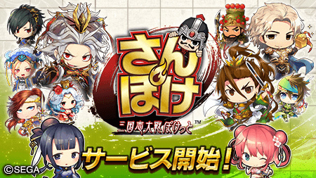 《口袋三国志》日服上线 将与《真三国无双》联动 三国志大战 大战 合作 真三国无双 真三国 联动 日服 真三 口袋 三国无双 无双 三国志 三国 新闻资讯 第1张 《口袋三国志》日服上线 将与《真三国无双》联动 三国志大战 大战 合作 真三国无双 真三国 联动 日服 真三 口袋 三国无双 无双 三国志 三国 新闻资讯 第1张