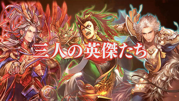 《口袋三国志》日服上线 将与《真三国无双》联动 三国志大战 大战 合作 真三国无双 真三国 联动 日服 真三 口袋 三国无双 无双 三国志 三国 新闻资讯 第2张 《口袋三国志》日服上线 将与《真三国无双》联动 三国志大战 大战 合作 真三国无双 真三国 联动 日服 真三 口袋 三国无双 无双 三国志 三国 新闻资讯 第2张