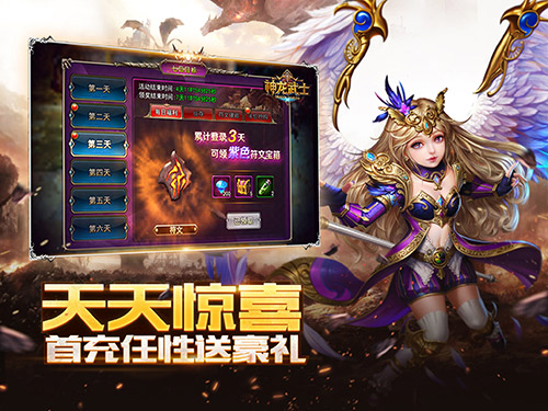 魔幻探秘盛宴 神龙武士今日不删档开测 七日 力量 大陆 翅膀 史诗 秘境 真人 融合 福利 竞技 探秘 龙武 魔幻 武士 新闻资讯 第5张 魔幻探秘盛宴 神龙武士今日不删档开测 七日 力量 大陆 翅膀 史诗 秘境 真人 融合 福利 竞技 探秘 龙武 魔幻 武士 新闻资讯 第5张