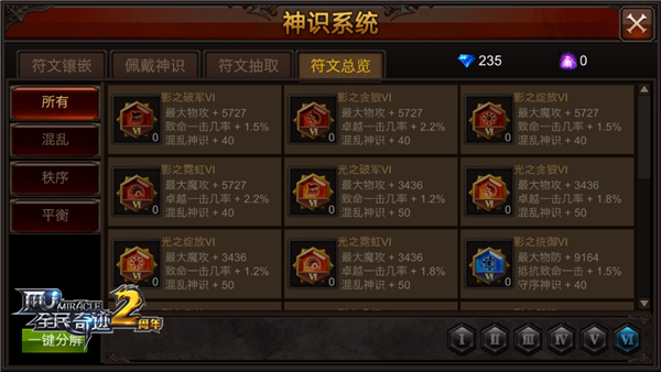 制作有风险分解需谨慎 全民奇迹MU符文制作小技巧 足够 诸侯 杀手 之旅 文都 又一 冒险 谨慎 全民奇迹 全民 奇迹 符文 新闻资讯 第1张 制作有风险分解需谨慎 全民奇迹MU符文制作小技巧 足够 诸侯 杀手 之旅 文都 又一 冒险 谨慎 全民奇迹 全民 奇迹 符文 新闻资讯 第1张