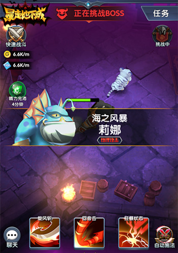萌系激战要挂机也要动作 暴走地下城趣味玩法盘点 冒险 机动 幻世 奇幻 骷髅 萌系 怪物 动作 地牢 趣味 秘境 地下城 地下 挂机 新闻资讯 第3张 萌系激战要挂机也要动作 暴走地下城趣味玩法盘点 冒险 机动 幻世 奇幻 骷髅 萌系 怪物 动作 地牢 趣味 秘境 地下城 地下 挂机 新闻资讯 第3张