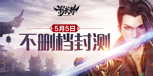 《影武者》5.5不删档封测 六大世界BOSS首曝 袅袅 心神 金币 对抗 福利 激情 极乐 极品 封测 大世界 副本 武者 影武者 新闻资讯 第1张 《影武者》5.5不删档封测 六大世界BOSS首曝 袅袅 心神 金币 对抗 福利 激情 极乐 极品 封测 大世界 副本 武者 影武者 新闻资讯 第1张