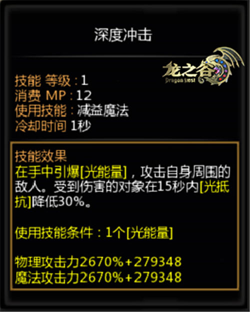 《龙之谷》新版杰兰特六件套 变身潮男属性大提升 觉醒 翅膀 力量 尾巴 龙之谷 变身 杰兰特 新闻资讯  第4张