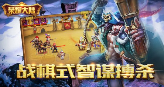 史诗级魔幻巨制 荣耀大陆4月26日火爆开测 神话 礼包领取 侵略 人类 即刻 福利 策略 史诗 战争 魔幻 对决 大陆 新闻资讯  第2张