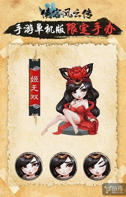 《侠客风云传》跳票！但玩家却点赞又比心 js 侠客风云 风云 侠客风云传 跳票 侠客 left break color word 新闻资讯  第4张