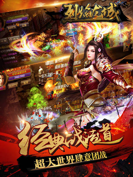 PK精神永存 烈焰龙城真正懂你情怀 功亏一篑 网游 网速 霸业 巴克 沙巴克 公会 攻城 烈焰 烈焰龙城 龙城 新闻资讯  第3张