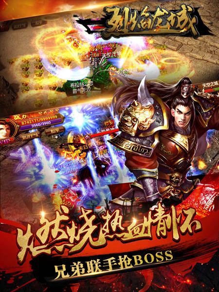 PK精神永存 烈焰龙城真正懂你情怀 功亏一篑 网游 网速 霸业 巴克 沙巴克 公会 攻城 烈焰 烈焰龙城 龙城 新闻资讯  第4张