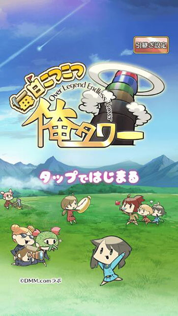 解开隐藏谜题 每天耕耘我的魔塔上架安卓平台 页游 拟人 继承 采集 世界观 网页游戏 隐藏 耕耘 魔塔 新闻资讯  第1张