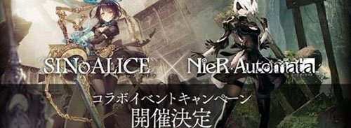 人气超预期 SINoALICE五月下旬争取与玩家见面 开服 童话 指挥 延期 sinoalice 上都 联动 月下 军团 尼尔 新闻资讯  第2张