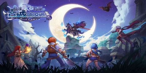 是奖励还是挑战 仙境传说RO古城咏叹调上线 前瞻 入侵 图纸 日上 反抗 地下 历练 箱子 boss 克雷斯 军团 咏叹调 佣兵 邪恶 冒险者 冒险 新闻资讯  第9张