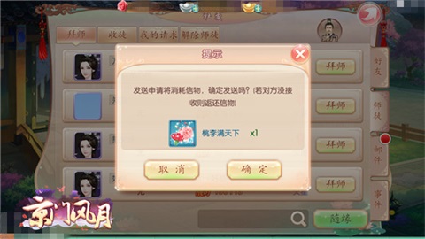 拜师学艺变得更强 京门风月京门皇子演武场 秘诀 龙女 京门风月 段位 风月 副本 竞技 姐妹 演武 新闻资讯  第2张