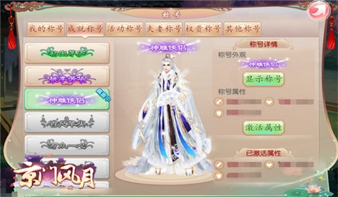 拜师学艺变得更强 京门风月京门皇子演武场 秘诀 龙女 京门风月 段位 风月 副本 竞技 姐妹 演武 新闻资讯  第3张