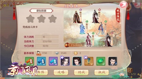 拜师学艺变得更强 京门风月京门皇子演武场 秘诀 龙女 京门风月 段位 风月 副本 竞技 姐妹 演武 新闻资讯  第4张