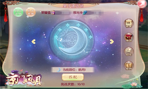 拜师学艺变得更强 京门风月京门皇子演武场 秘诀 龙女 京门风月 段位 风月 副本 竞技 姐妹 演武 新闻资讯  第6张