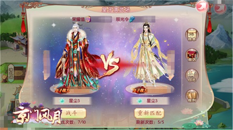 拜师学艺变得更强 京门风月京门皇子演武场 秘诀 龙女 京门风月 段位 风月 副本 竞技 姐妹 演武 新闻资讯  第7张