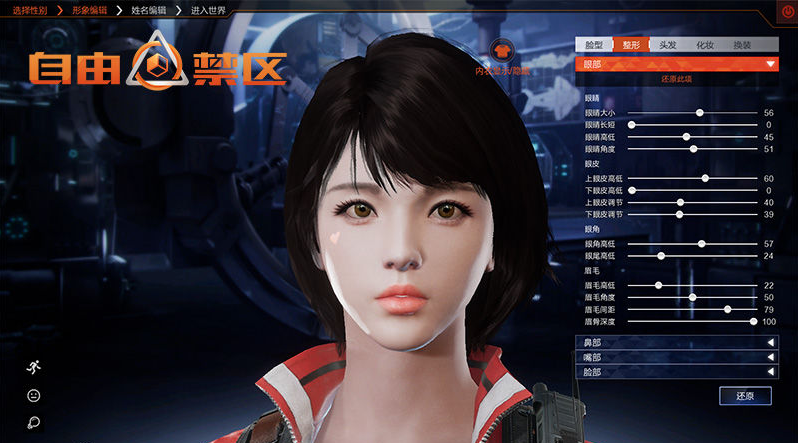 用自由去突破 《自由禁区》编辑器玩法震撼来袭 捏脸 创造 探索 海域 岛屿 枪战 编辑器 自由禁区 新闻资讯  第3张