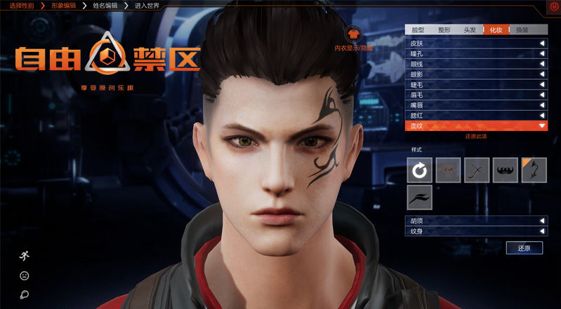 用自由去突破 《自由禁区》编辑器玩法震撼来袭 捏脸 创造 探索 海域 岛屿 枪战 编辑器 自由禁区 新闻资讯  第4张