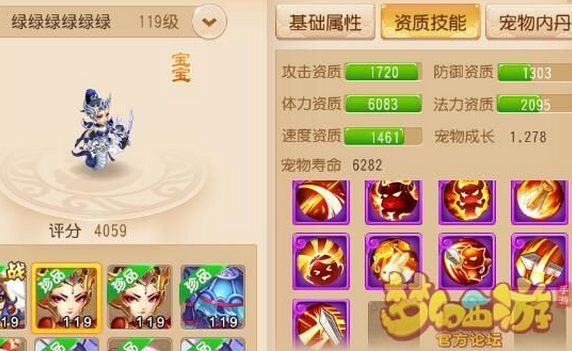 梦幻西游神兽级别小姐姐有哪些 梦幻西游新生代小姐姐一览 桃园 神佑 体力 开辟鸿蒙 登场 神兽 防御 上都 鸿蒙 开辟 新生代 善恶 宠物 西游 梦幻 灵符 女娲 新闻资讯 第3张 梦幻西游神兽级别小姐姐有哪些 梦幻西游新生代小姐姐一览 桃园 神佑 体力 开辟鸿蒙 登场 神兽 防御 上都 鸿蒙 开辟 新生代 善恶 宠物 西游 梦幻 灵符 女娲 新闻资讯 第3张