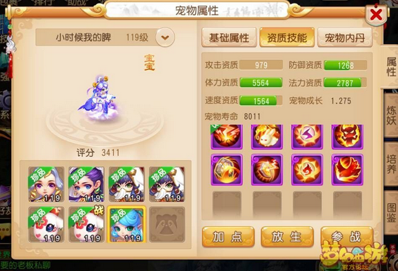 梦幻西游神兽级别小姐姐有哪些 梦幻西游新生代小姐姐一览 桃园 神佑 体力 开辟鸿蒙 登场 神兽 防御 上都 鸿蒙 开辟 新生代 善恶 宠物 西游 梦幻 灵符 女娲 新闻资讯 第4张 梦幻西游神兽级别小姐姐有哪些 梦幻西游新生代小姐姐一览 桃园 神佑 体力 开辟鸿蒙 登场 神兽 防御 上都 鸿蒙 开辟 新生代 善恶 宠物 西游 梦幻 灵符 女娲 新闻资讯 第4张