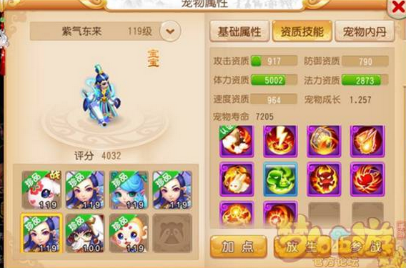 梦幻西游神兽级别小姐姐有哪些 梦幻西游新生代小姐姐一览 桃园 神佑 体力 开辟鸿蒙 登场 神兽 防御 上都 鸿蒙 开辟 新生代 善恶 宠物 西游 梦幻 灵符 女娲 新闻资讯 第5张 梦幻西游神兽级别小姐姐有哪些 梦幻西游新生代小姐姐一览 桃园 神佑 体力 开辟鸿蒙 登场 神兽 防御 上都 鸿蒙 开辟 新生代 善恶 宠物 西游 梦幻 灵符 女娲 新闻资讯 第5张