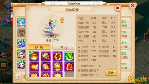 梦幻西游神兽级别小姐姐有哪些 梦幻西游新生代小姐姐一览 桃园 神佑 体力 开辟鸿蒙 登场 神兽 防御 上都 鸿蒙 开辟 新生代 善恶 宠物 西游 梦幻 灵符 女娲 新闻资讯 第6张 梦幻西游神兽级别小姐姐有哪些 梦幻西游新生代小姐姐一览 桃园 神佑 体力 开辟鸿蒙 登场 神兽 防御 上都 鸿蒙 开辟 新生代 善恶 宠物 西游 梦幻 灵符 女娲 新闻资讯 第6张