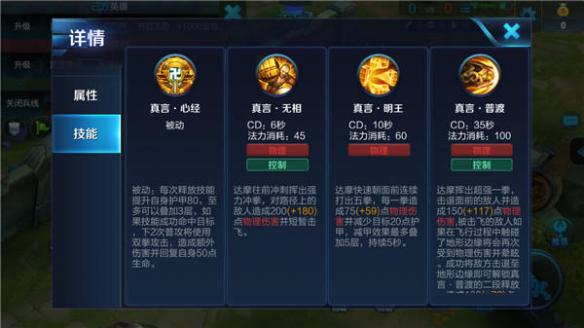 王者荣耀达摩快速上分攻略 王者荣耀达摩技能全面解析 打野 地形 拭目以待 噩梦 位移 无比 续航 召唤师技能 收割 破甲 王者荣耀 达摩 新闻资讯 第1张 王者荣耀达摩快速上分攻略 王者荣耀达摩技能全面解析 打野 地形 拭目以待 噩梦 位移 无比 续航 召唤师技能 收割 破甲 王者荣耀 达摩 新闻资讯 第1张