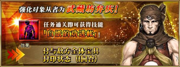 FateGo从者强化任务第1弹解析 FateGo从者强化任务有哪些从者 fat ego fate fatego 强化 新闻资讯 第1张 FateGo从者强化任务第1弹解析 FateGo从者强化任务有哪些从者 fat ego fate fatego 强化 新闻资讯 第1张